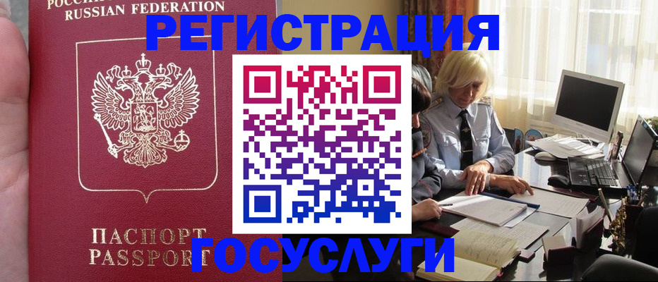 прописка регистрация в Переславль-Залесском