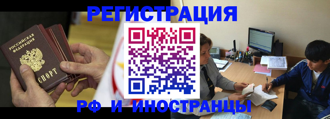 прописка от собственника в Переславль-Залесском