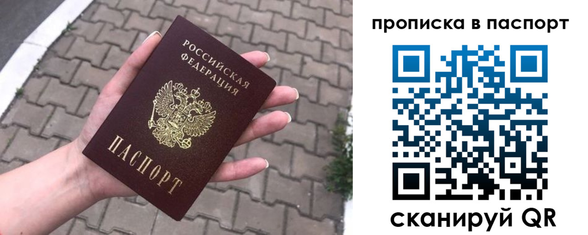прописка поиск в Переславль-Залесском
