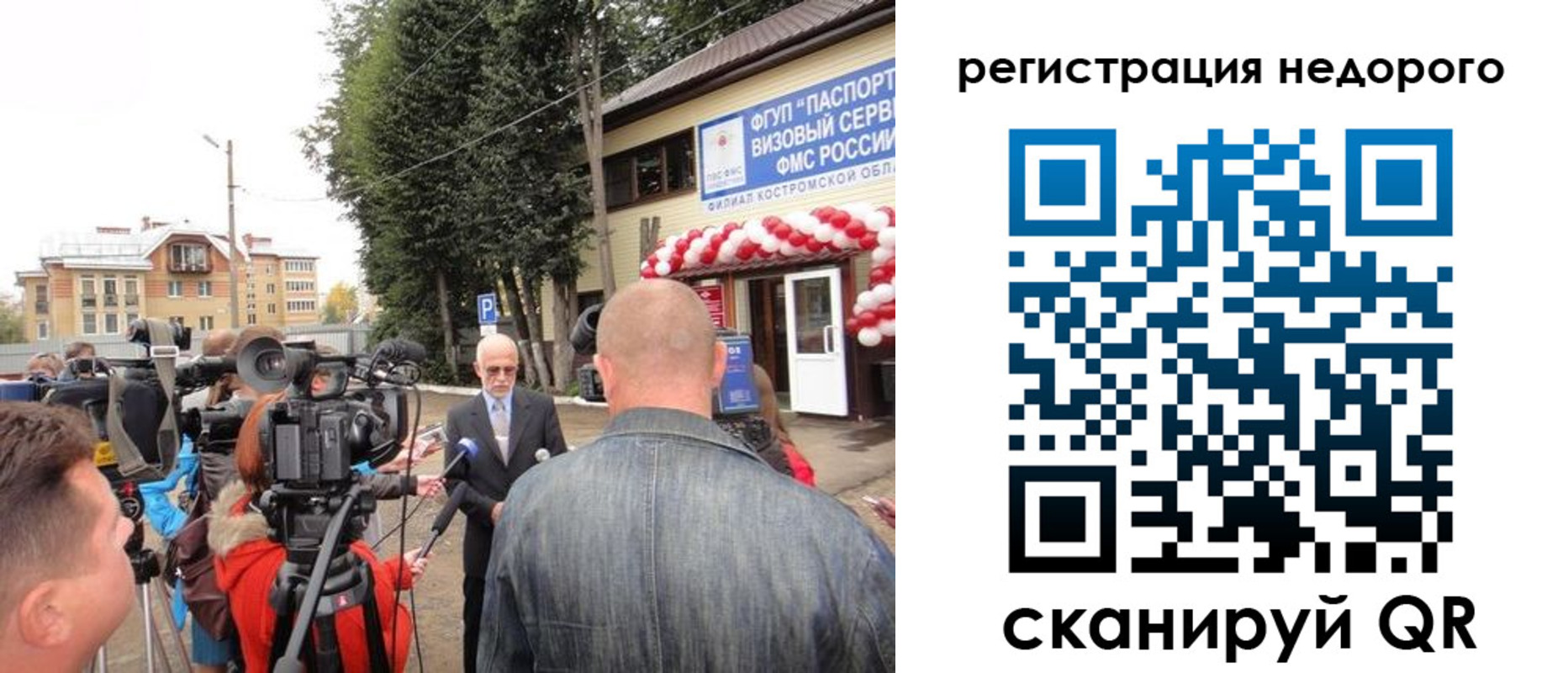 временная регистрация госуслуги в Переславль-Залесском