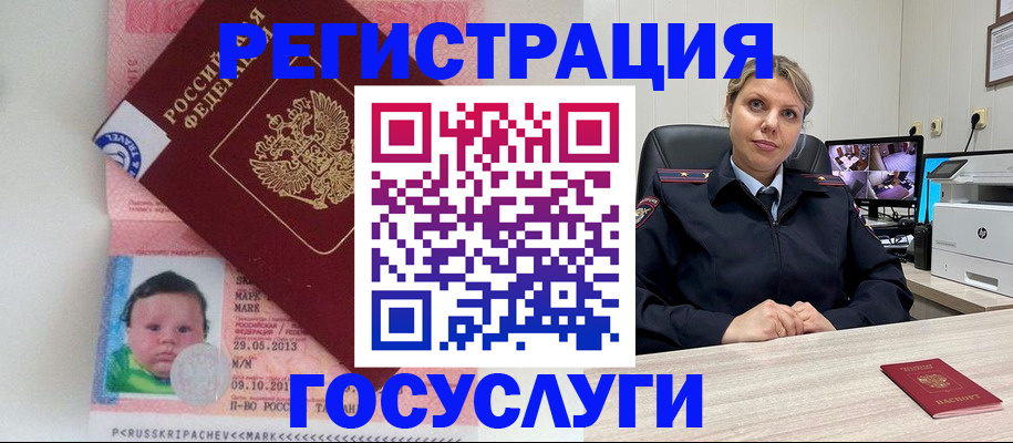 миграционный учет в Переславль-Залесском